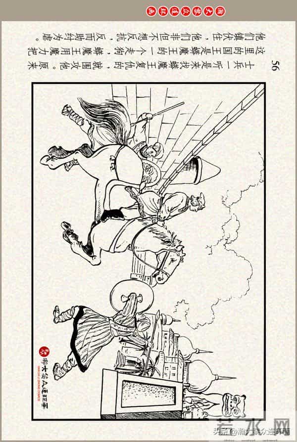 瀚大黎众｜上美版俄罗斯精美童话连环画《蟒魔王》蒋萍蒋荣先绘画