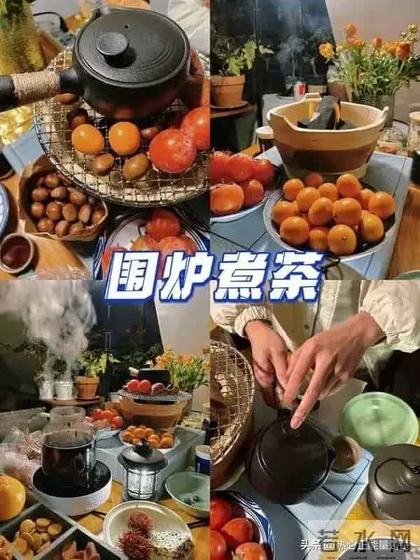 围炉煮茶：一炉烟火，千年温柔