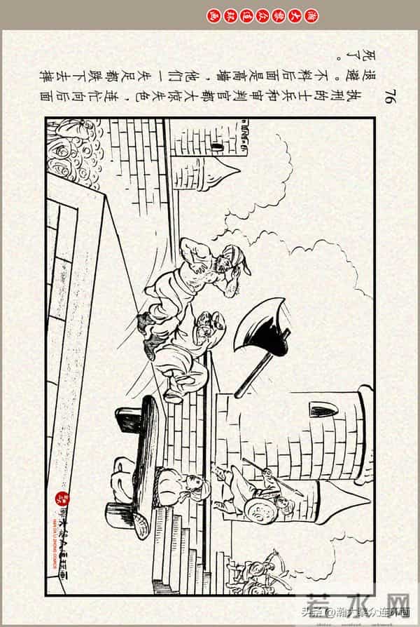 瀚大黎众｜上美版俄罗斯精美童话连环画《蟒魔王》蒋萍蒋荣先绘画
