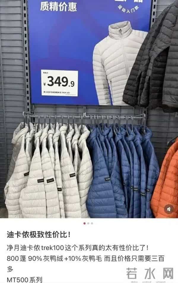 在迪卡侬挖到 13 款百元保暖神器，过冬全靠它们！