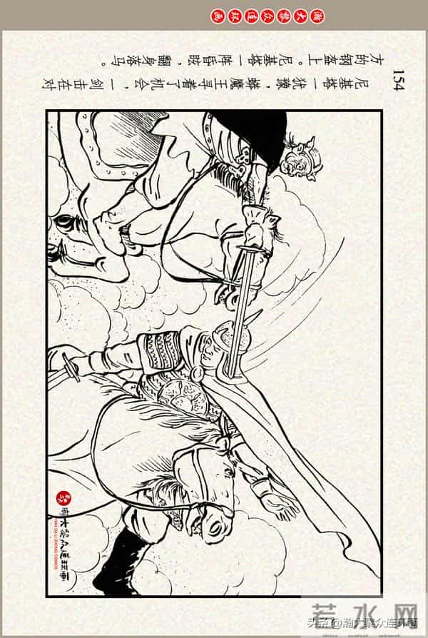 瀚大黎众｜上美版俄罗斯精美童话连环画《蟒魔王》蒋萍蒋荣先绘画