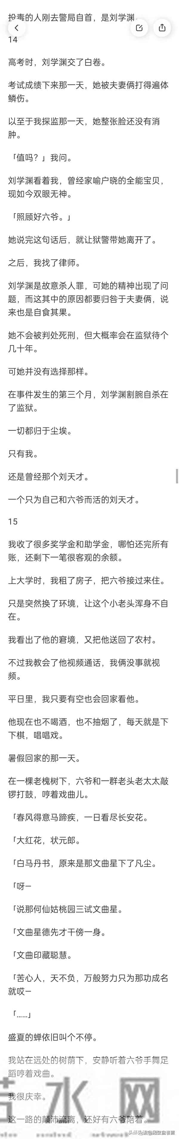 我家书香门第,唯独我大逆不道成了个学渣,爸妈转头领养个学霸