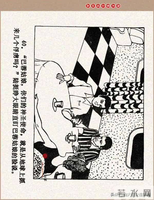 瀚大黎众｜科学幻想故事连环画《来自“猎户”的玫瑰》黄家文绘画