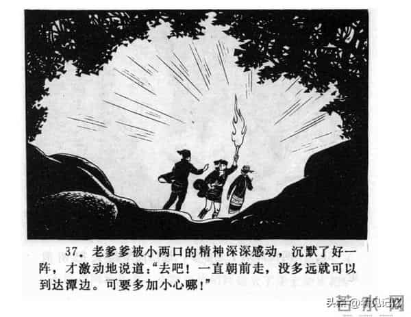 日月潭的传说-江苏人民出版社1983 王培堃 等绘