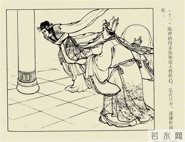 年代连环画香港版｜大明英烈传(六)｜智取泰州城｜时代记忆