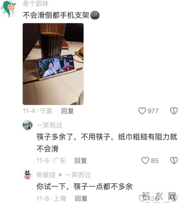 大家的脑袋都是怎么长的？怎么这么会过日子！网友：刷到太晚了！