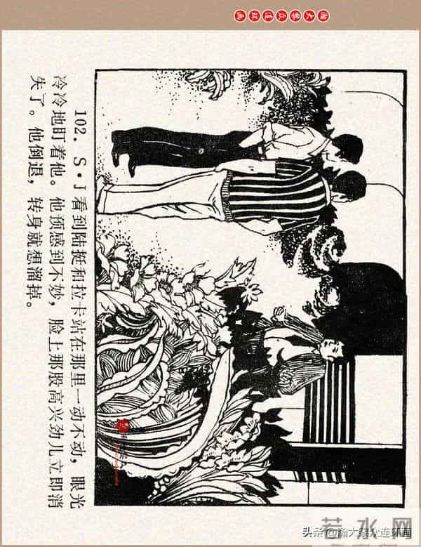 瀚大黎众｜科学幻想故事连环画《来自“猎户”的玫瑰》黄家文绘画