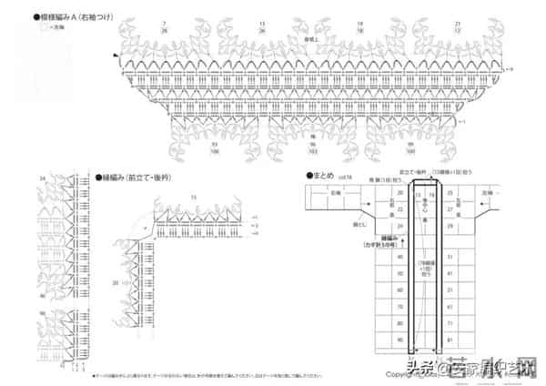 花片组合的长开衫图解