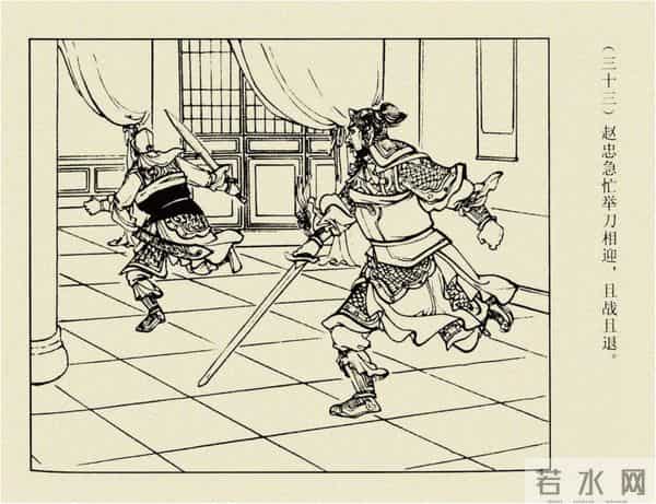 年代连环画香港版｜大明英烈传(三)｜大败张士德｜时代记忆