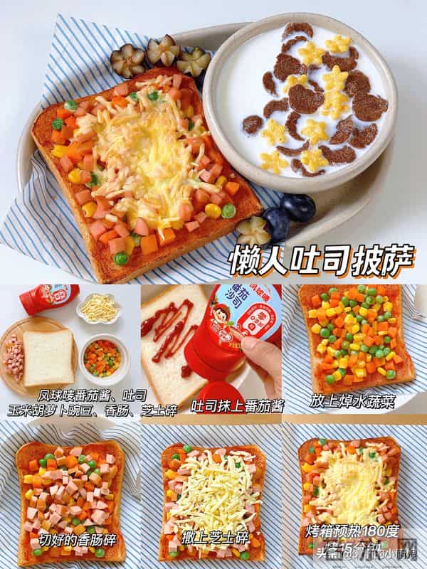 早起15分钟轻松简单搭配好营养早餐，不知道早餐给孩子做啥的快来