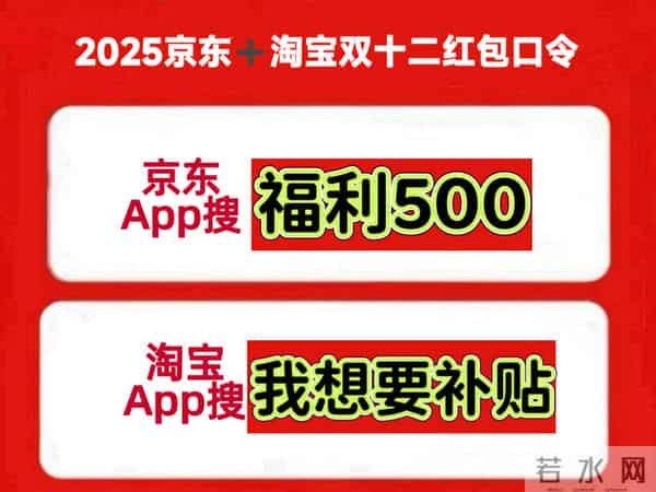 新一轮家电国补政策最新消息：家电国补怎么领取？京东双12红包叠加家电补贴优惠教程京东买家电电器购买攻略