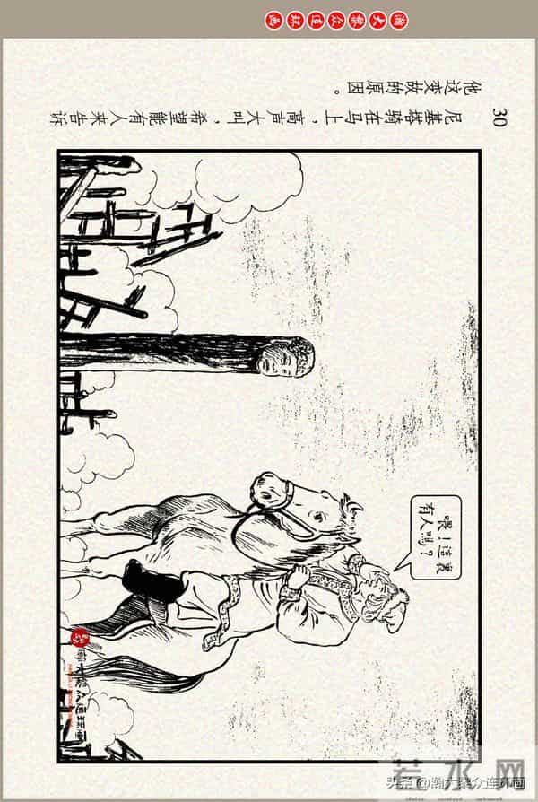 瀚大黎众｜上美版俄罗斯精美童话连环画《蟒魔王》蒋萍蒋荣先绘画