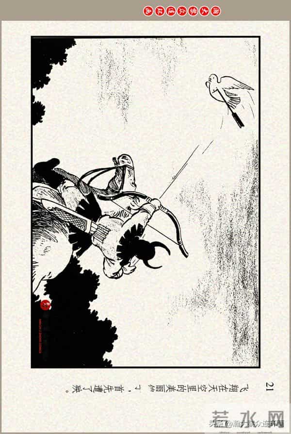 瀚大黎众｜上美版俄罗斯精美童话连环画《蟒魔王》蒋萍蒋荣先绘画