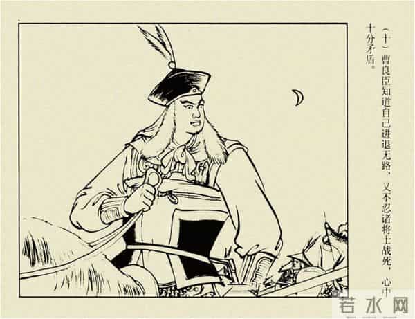 年代连环画香港版｜大明英烈传(三)｜大败张士德｜时代记忆