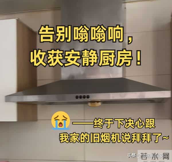 用油烟机时，到底要不要“开窗”？听内行人说完，才知我一直做错