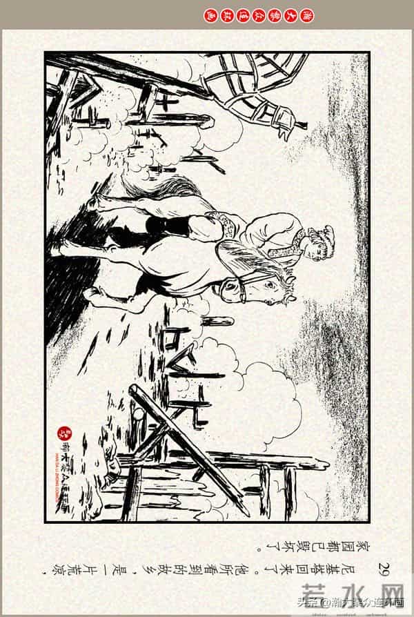 瀚大黎众｜上美版俄罗斯精美童话连环画《蟒魔王》蒋萍蒋荣先绘画