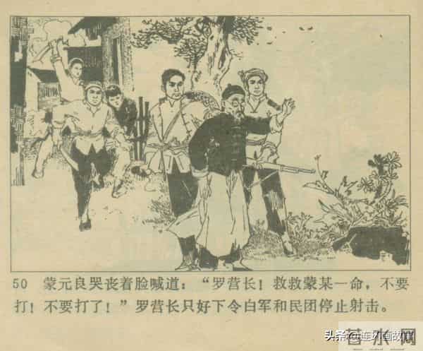 三打胶东见真章,韦拔群智勇破敌,农军精神代代扬!