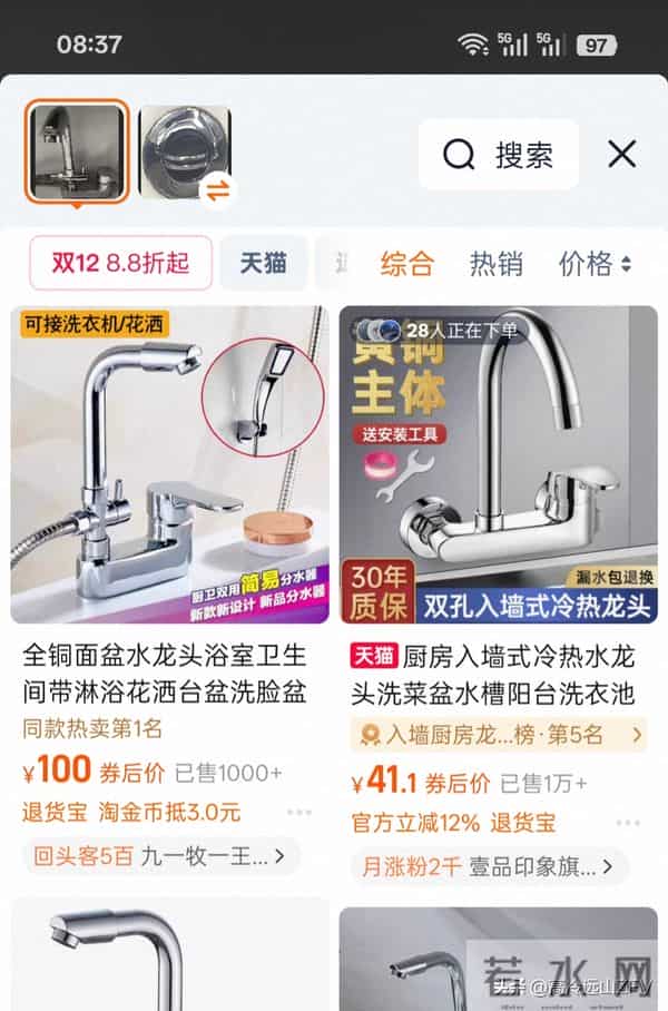 淘宝和京东等购买同一种物品的窍门！