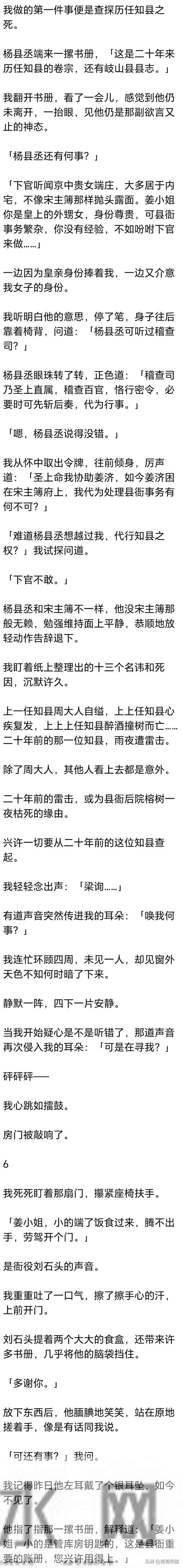（完）我护送兄长前来岐山县上任，这里二十年间死了十三位知县
