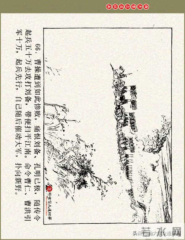 瀚大黎众|浙美版三国演义五虎上将连环画《张飞》徐有武徐有刚绘