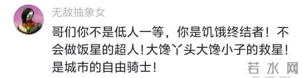 送外卖丢人吗？博主街头采访，外卖员透露心声，网友深深共情了