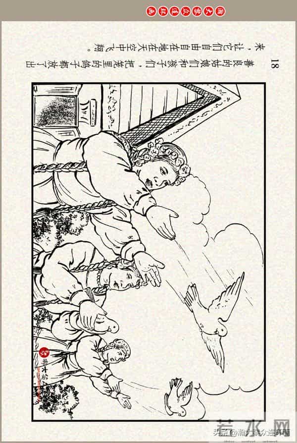 瀚大黎众｜上美版俄罗斯精美童话连环画《蟒魔王》蒋萍蒋荣先绘画