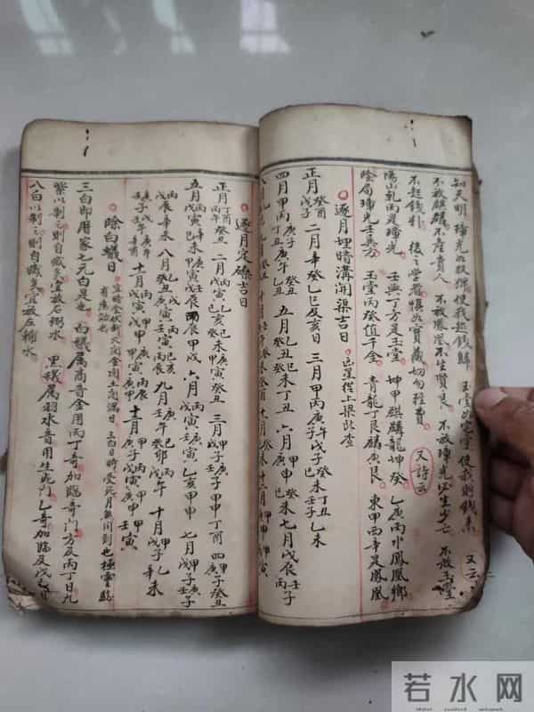 《鲁班先师架房屋风水秘诀》