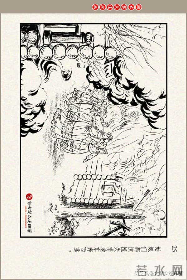 瀚大黎众｜上美版俄罗斯精美童话连环画《蟒魔王》蒋萍蒋荣先绘画