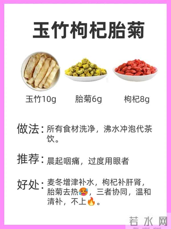 7款玉竹神仙汤,润燥安神告别咽痛,大人小孩都适用