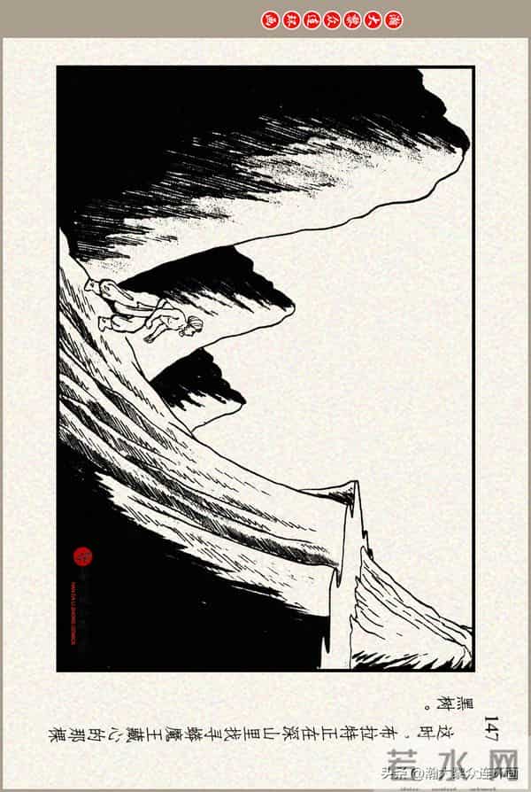 瀚大黎众｜上美版俄罗斯精美童话连环画《蟒魔王》蒋萍蒋荣先绘画