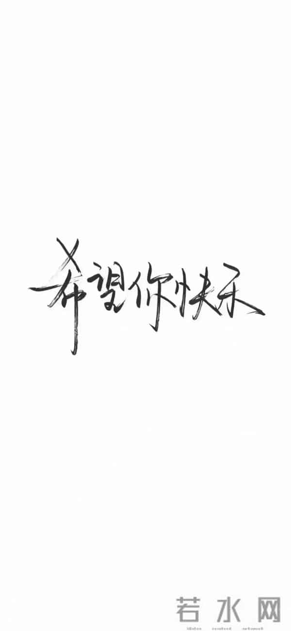 今日份好看的手机壁纸来啦