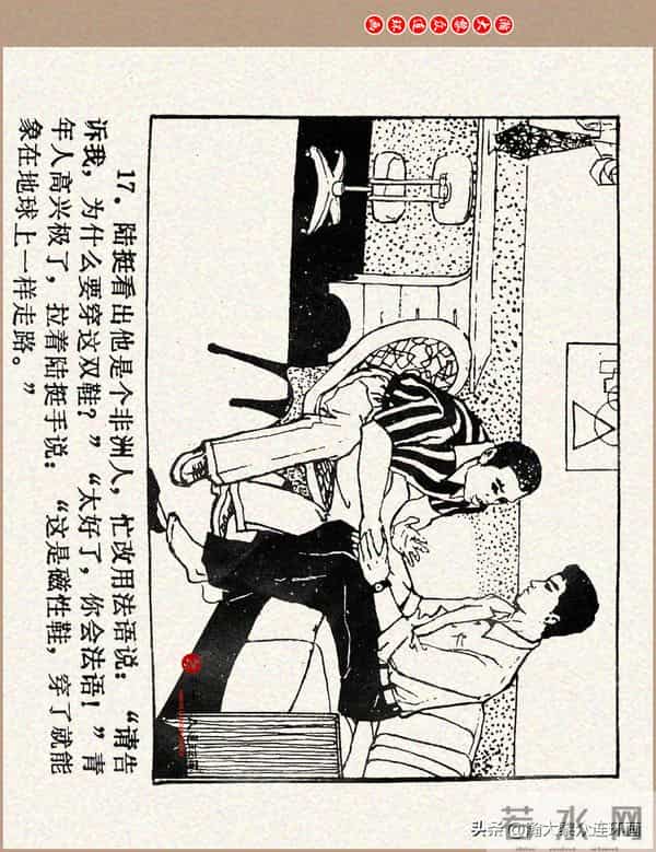 瀚大黎众｜科学幻想故事连环画《来自“猎户”的玫瑰》黄家文绘画