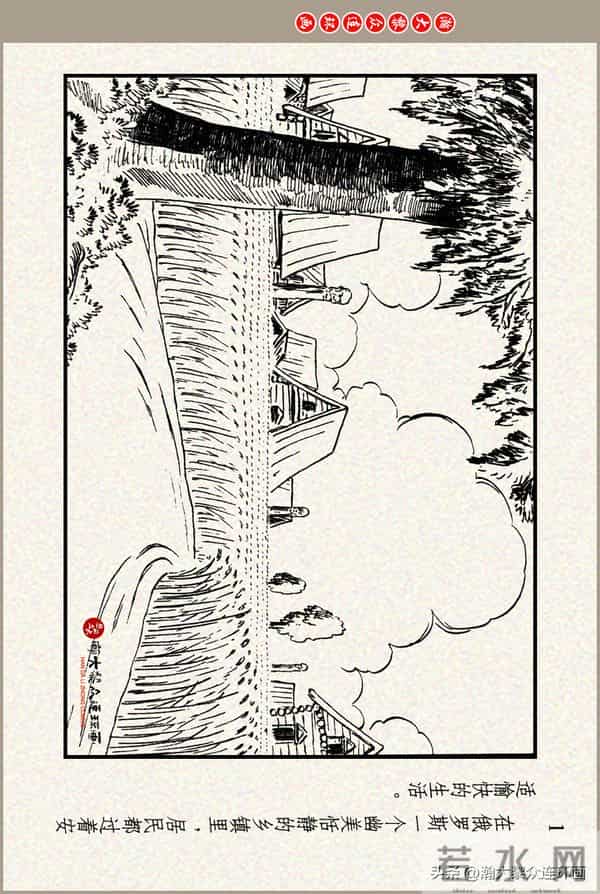 瀚大黎众｜上美版俄罗斯精美童话连环画《蟒魔王》蒋萍蒋荣先绘画