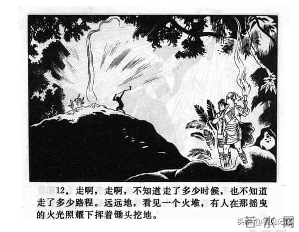 日月潭的传说-江苏人民出版社1983 王培堃 等绘