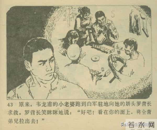 三打胶东见真章,韦拔群智勇破敌,农军精神代代扬!