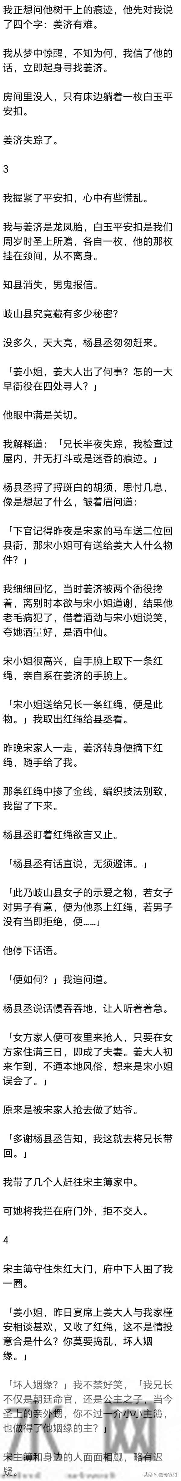 （完）我护送兄长前来岐山县上任，这里二十年间死了十三位知县