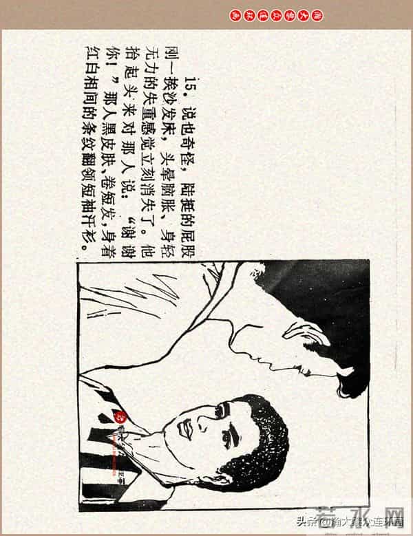 瀚大黎众｜科学幻想故事连环画《来自“猎户”的玫瑰》黄家文绘画