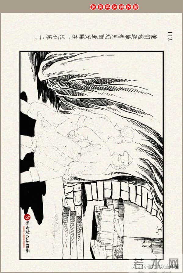 瀚大黎众｜上美版俄罗斯精美童话连环画《蟒魔王》蒋萍蒋荣先绘画