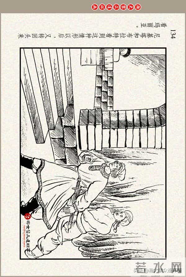 瀚大黎众｜上美版俄罗斯精美童话连环画《蟒魔王》蒋萍蒋荣先绘画