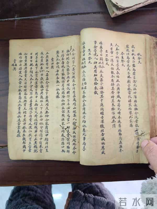 《礼仪祭文杂录本》