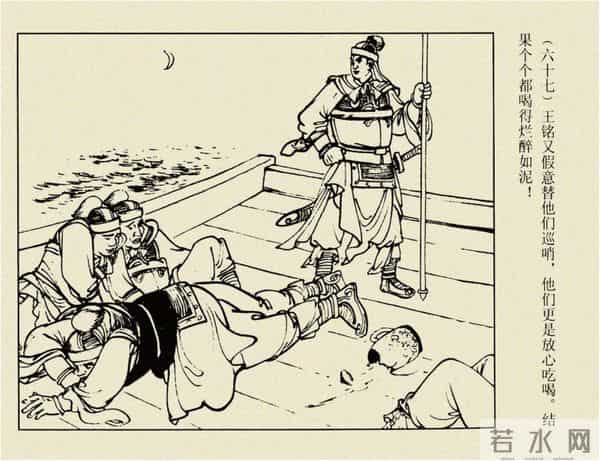 年代连环画香港版｜大明英烈传(六)｜智取泰州城｜时代记忆