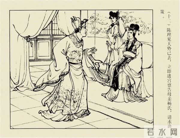 年代连环画香港版｜大明英烈传(六)｜智取泰州城｜时代记忆