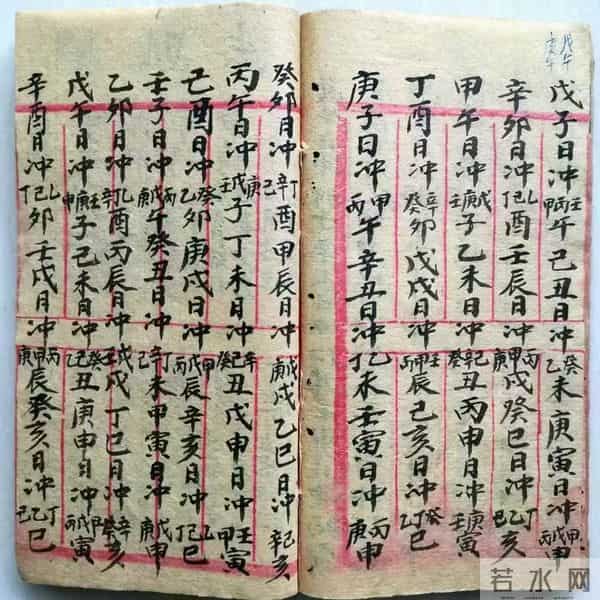 《秘藏道术奇巧戏法》