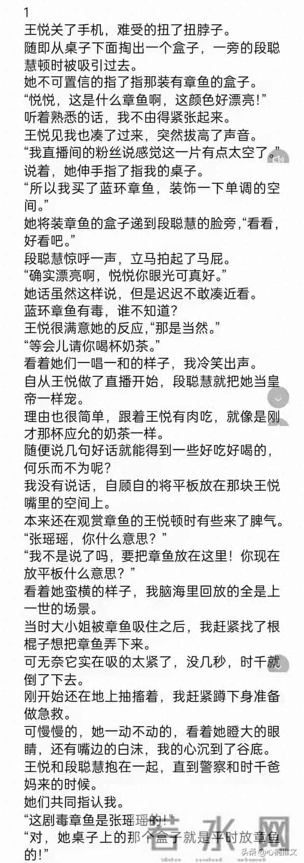 室友买了蓝环章鱼 我劝她说有毒 她不听直到另一个室友不小心被碰到