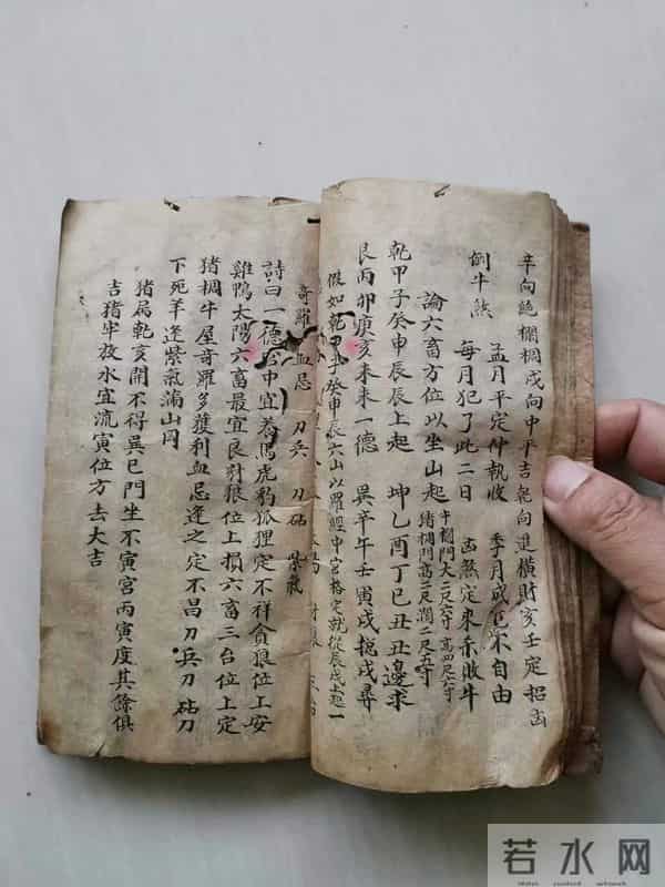 《二十四山避忌》