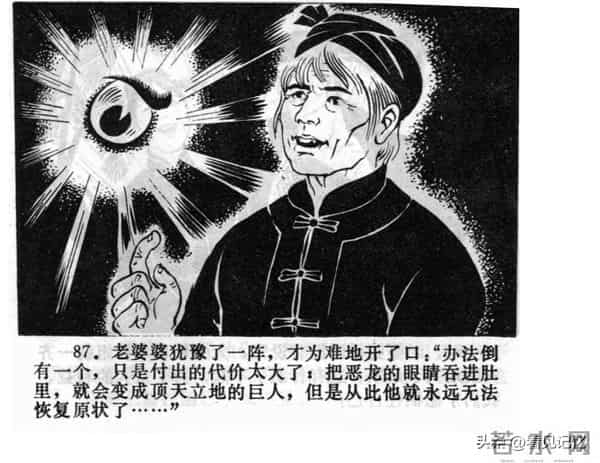 日月潭的传说-江苏人民出版社1983 王培堃 等绘