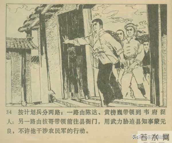 三打胶东见真章,韦拔群智勇破敌,农军精神代代扬!