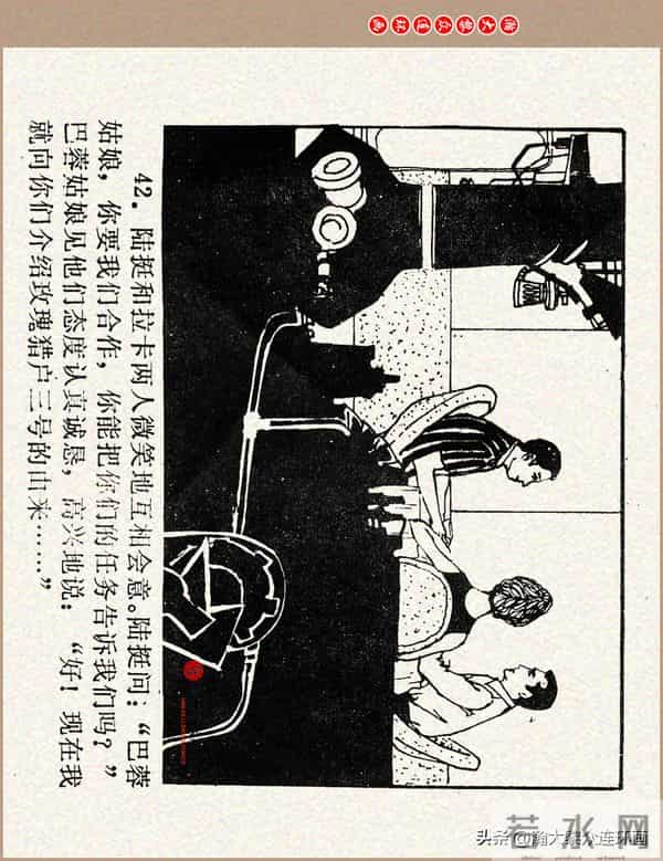 瀚大黎众｜科学幻想故事连环画《来自“猎户”的玫瑰》黄家文绘画