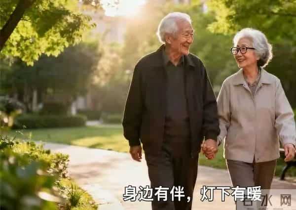 任何一个男性到了六十岁后,只要还对异性有羡慕和追求,就不会老!