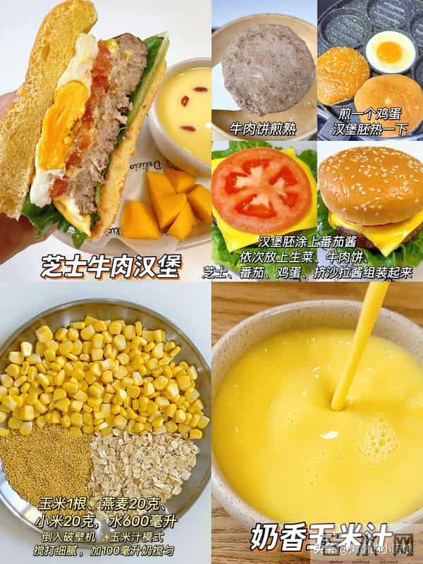 早起15分钟轻松简单搭配好营养早餐，不知道早餐给孩子做啥的快来